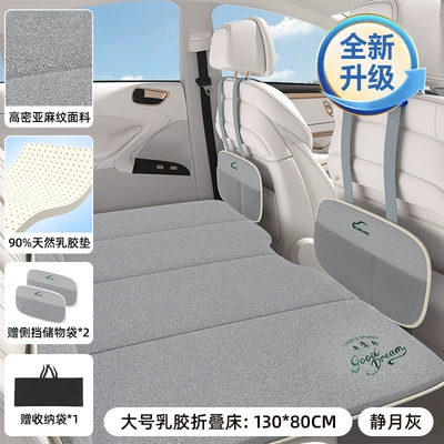 Vehicle-mounted inflatable bed Bed Multifunctional Bed Car - folding-bed-i-r7071-h-quiet-moon-gray