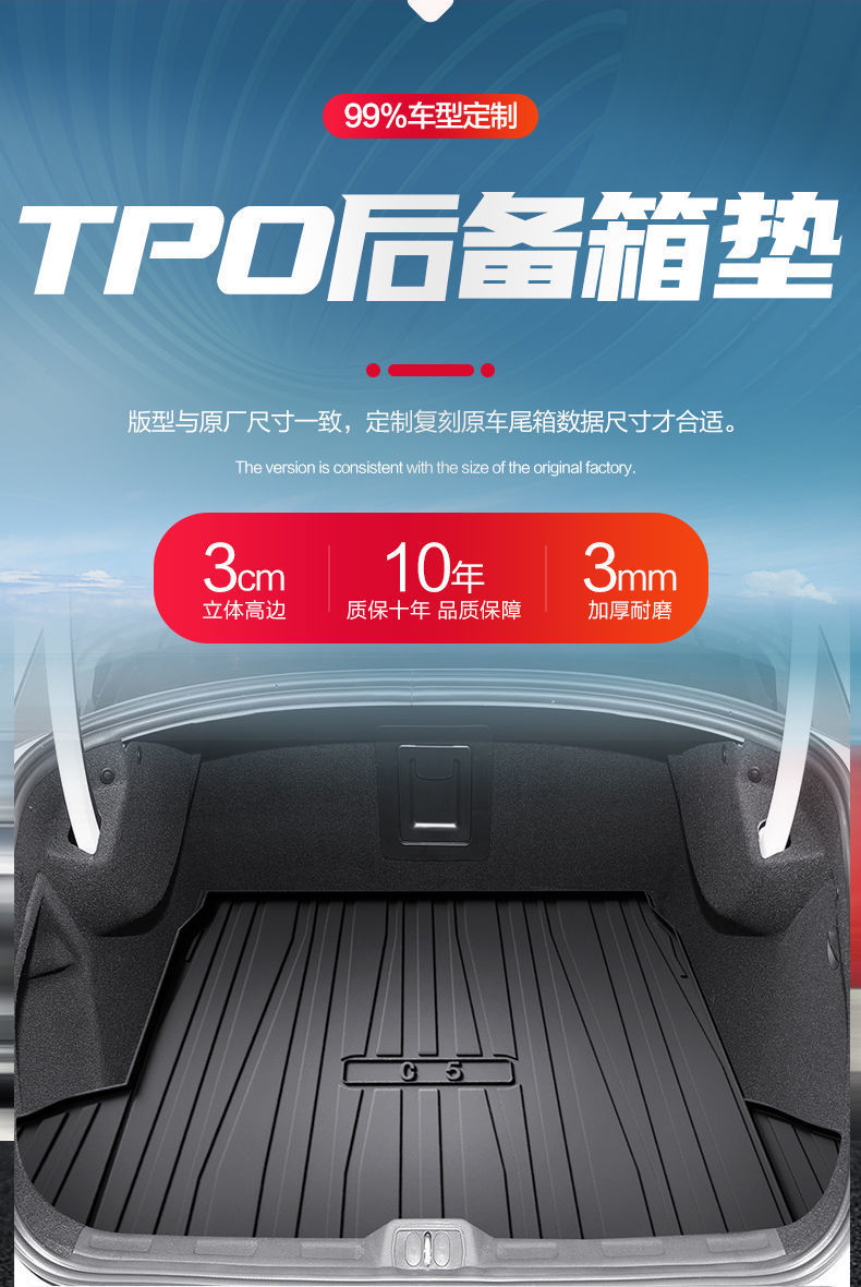 Dongfeng Snow Iron Dragon C5 Trunk Mat Full Car Accessories Interior Modification Special Decorative Tpe Waterproof Rear Trunk Mat
