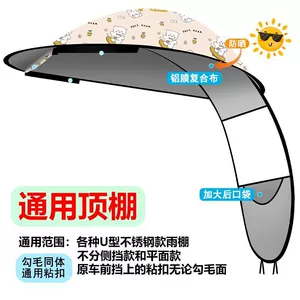 Electric vehicle rain canopy, separate roof canopy, U-shaped tube universal sun protection carport canopy fabric