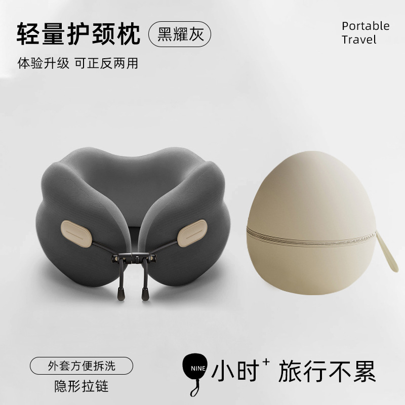 便携式记忆旅行飞机枕头拆洗睡觉家用靠枕护颈u型枕午睡u枕|undefined