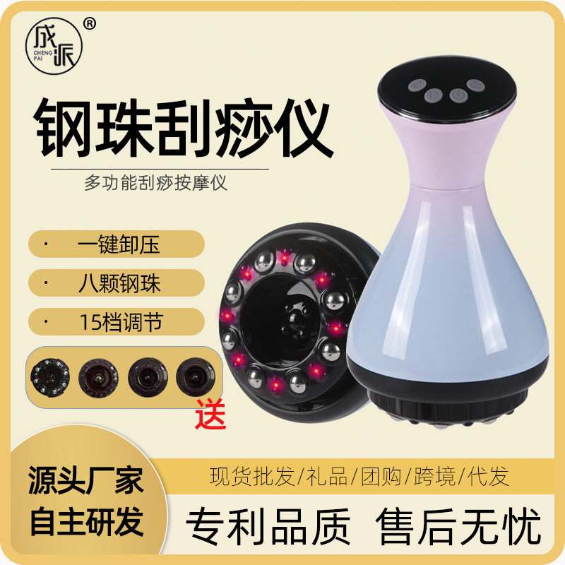 家庭用振動マッサージ養生器知能電動負圧ホットプレス|undefined