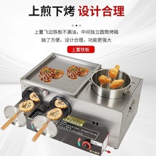 熄火保护燃气商用烤饼炉火烧炉炸锅组合机煤气老潼关肉夹馍垒德株