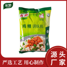 家乐-鸡精调味料900g*10包 厨房调料香鲜味鸡汁调味料 袋装鸡粉