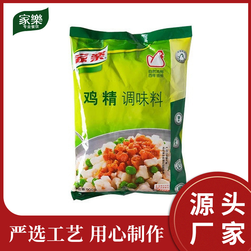 家乐-鸡精调味料900g*10包 厨房调料香鲜味鸡汁调味料 袋装鸡粉