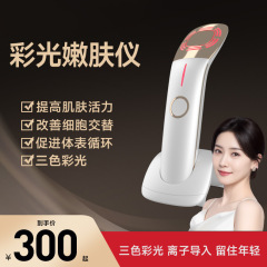 美容器 フェイスリフティング 温冷導入器 肌若返り器 フェイスマッサージ器 ほうれい線除去 アイマッサージ器