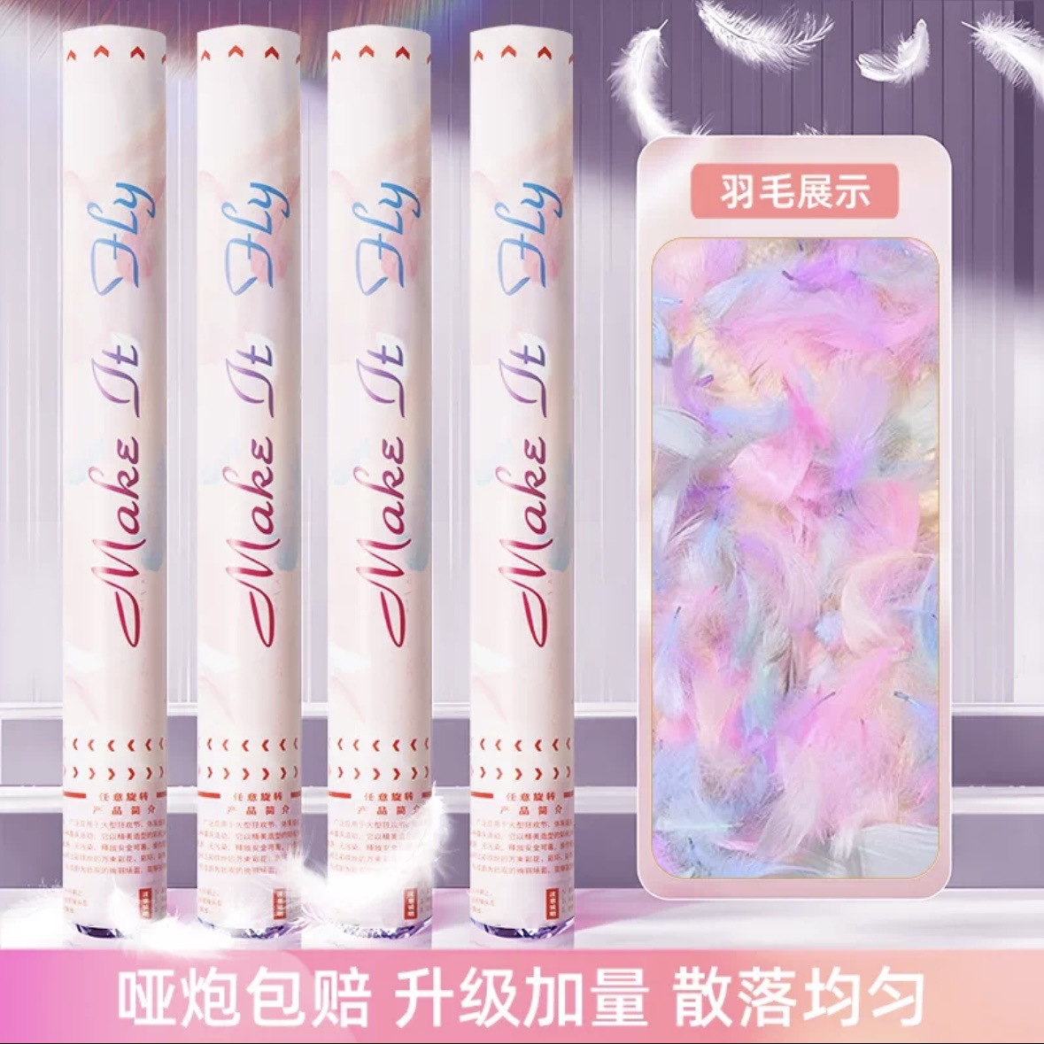 60#도파민 색깔의 깃털(효과가 굉장해요)