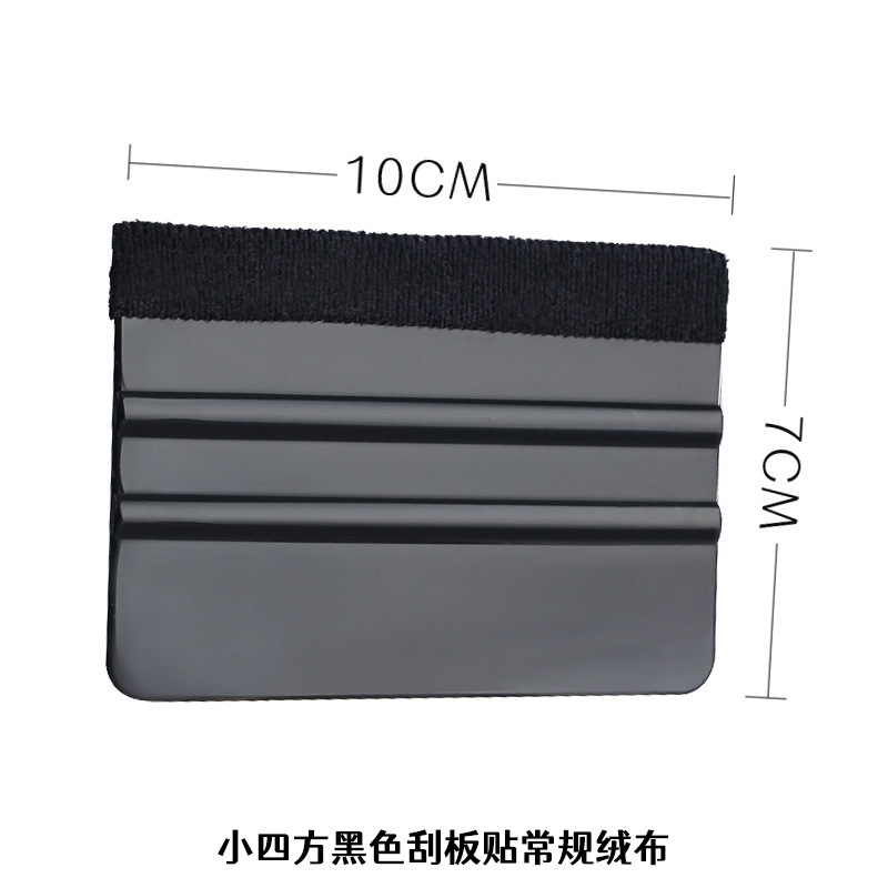 汽车贴膜工具改色膜刮调光膜施工刮板透明膜广告手机贴膜刮板工具|undefined