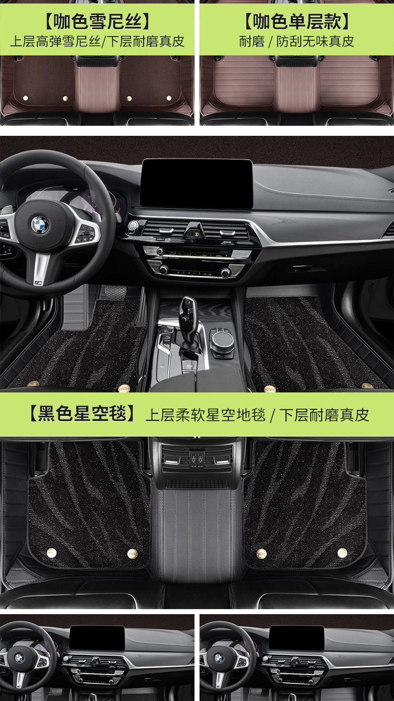 Manufacturer's Genuine Leather High-End Car Model Starry Sky Carpet Floor Mats, Special Car-Specific Full Surround Car Floor Mats, Complete Set with No Odor