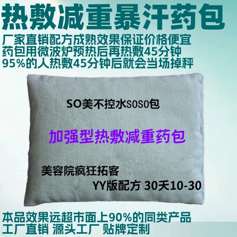 ② Набор для похудения без контроля за употреблением воды, 6 видов солюционных растворов для здоровья организма, щелочной раствор для коррекции состава организма, комплексный набор для тела, согревающий компресс для похудения