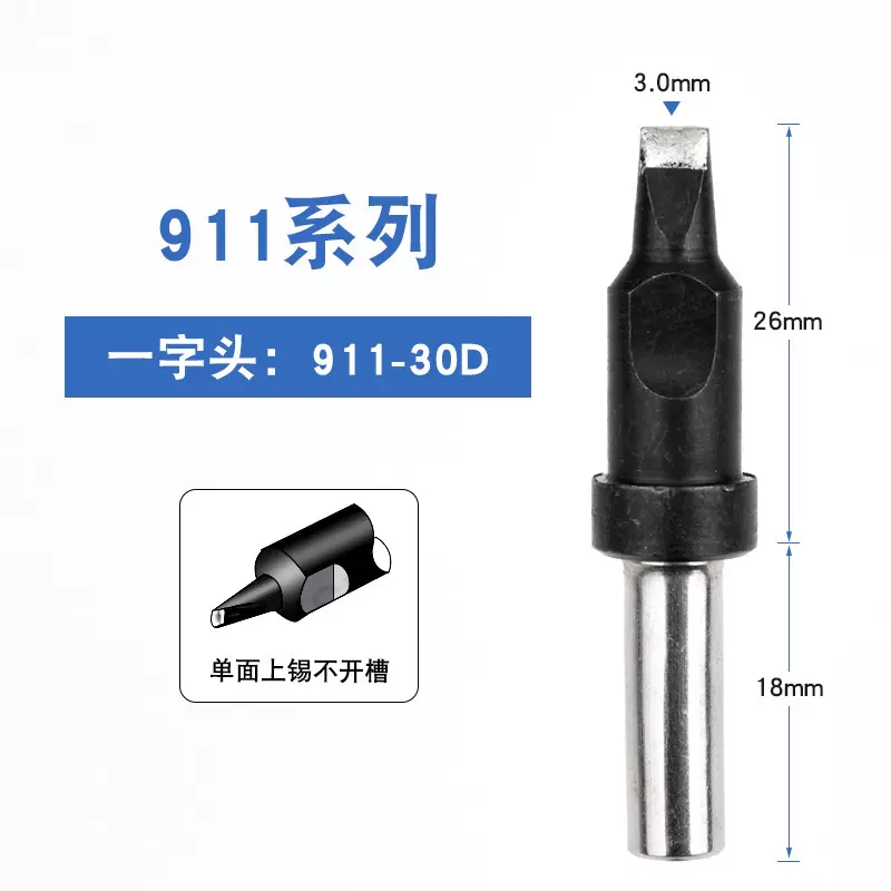直销自动焊锡机烙铁头QK911焊嘴黑色耐高温电烙铁焊咀高频焊接