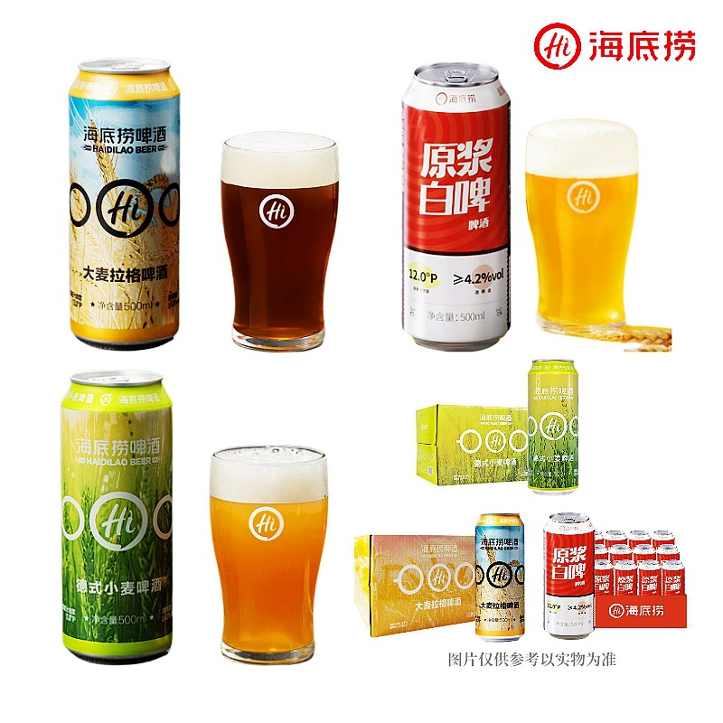 Haidilao тонкое пиво ячмень лагер желтый Пивной Напиток сырой сок пшеничный вкус сырая пульпа белое пиво еда целая коробка оптом