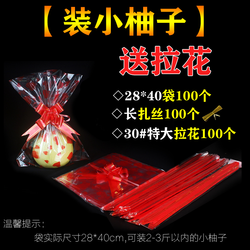 Embalaje de pomelo de miel bolsa interior de papel ShaTian pomelo de arroz, carne roja, frutas frescas, bolsas de regalo de amor rojo