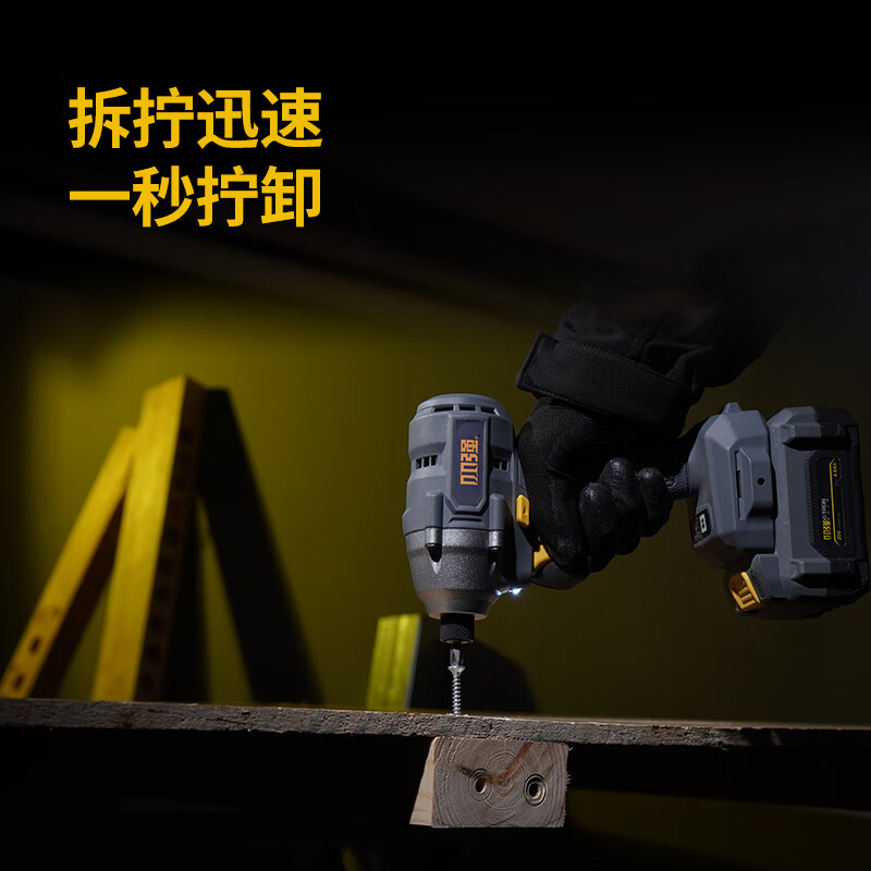 Pequeña fuerza Pequeña fuerza 5737H motor de impulso 20V sin escobillas gran torque destornillador eléctrico de litio eléctrico multifunción recargable