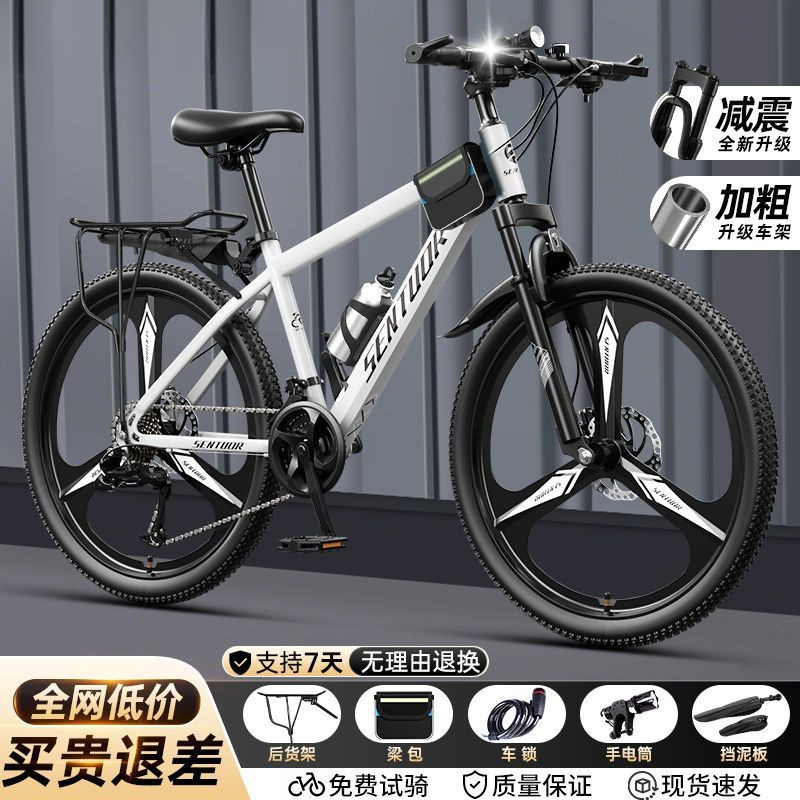 Mountain Bikes, Variable-Speed Off-Road Bicycles, Men's and Women's Models, Adult and Youth Models, Junior High School Students' Road Racing Bikes, Wholesale