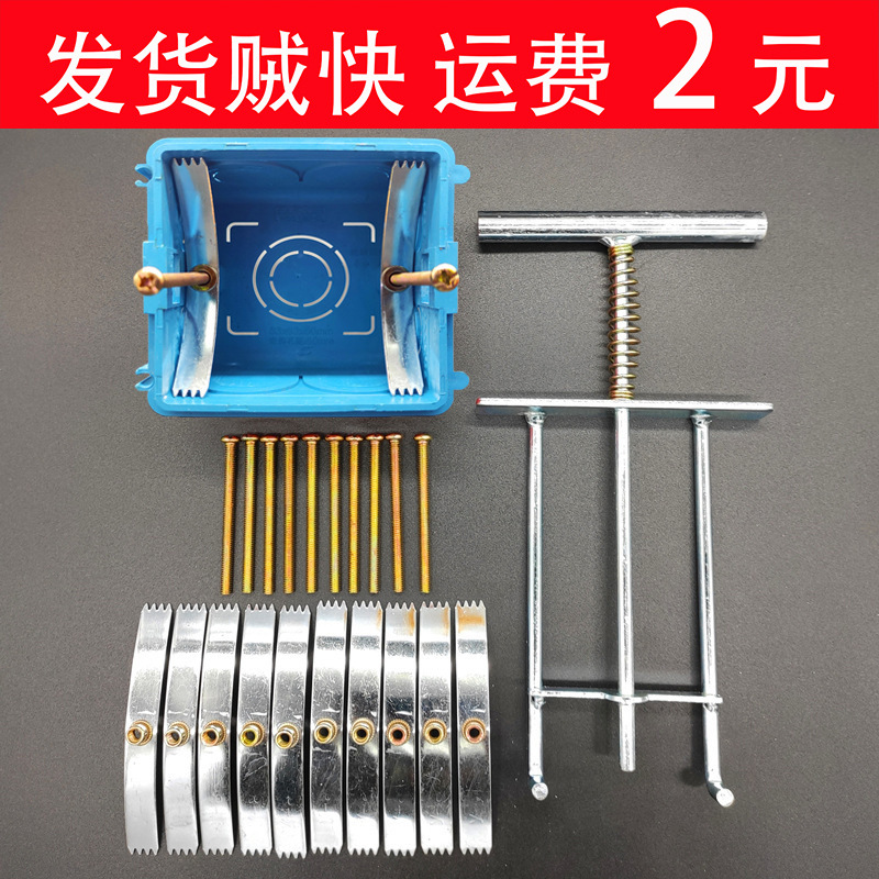 86型开关底盒暗盒插座撑杆固定器线盒接线盒修复器金属螺丝修复