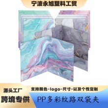 跨境专供PP双袋夹A4多彩大理石纹路设计图案办公学习文件夹可定制