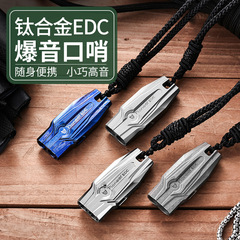 アウトドアEDC二重管高周波チタン合金ホイッスル、野外サバイバル緊急EDC救助ホイッスル、キャンプ用チタン合金EDC