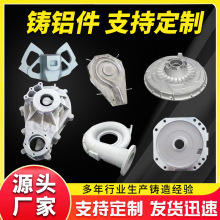 铸铝件加工定制锌铝合金机械铸件浇铸件铝合金压铸件精密压铸铝件