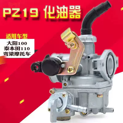 Carburetor PZ19: Universal Motorcycle Carburetor