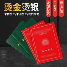 奖状、证书;笔记本记事本;工作手册