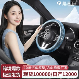 座垫、座套;方向盘套;专车专用脚垫