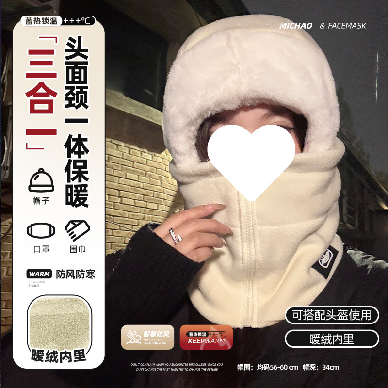 防风骑行帽子女秋冬季电动车头盔内胆保暖神器防寒面罩围脖一体男|undefined
