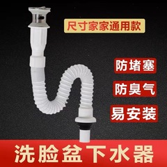 メーカー卸洗面器下水管一体式下水管防臭下水管s曲げ版下水管ホワイト