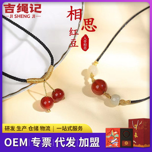 Ji Rope Ji Red Agate Pendant Necklace Women's Zodiac Year Acacia Red Bean Agate Bead Bracelet Hand-Woven Bracelet