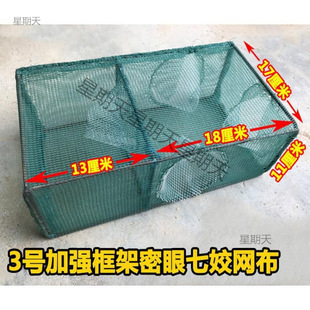 Fish cage river shrimp grass shrimp small mixed rice field eel loach fishing net shrimp cage crab welding net small square cross-border independent station