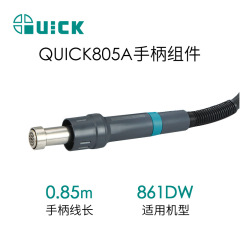 Quickクイック861dw熱風銃ハンドルセット熱風溶接台ハンドル部品805aハンドルセット