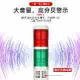 声光报警灯LED指示灯常亮闪亮机床信号灯24V三色灯多层警示灯|undefined