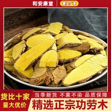 中药材功劳木深山功劳木刺黄连土黄连根无硫新货功劳木中草药干货