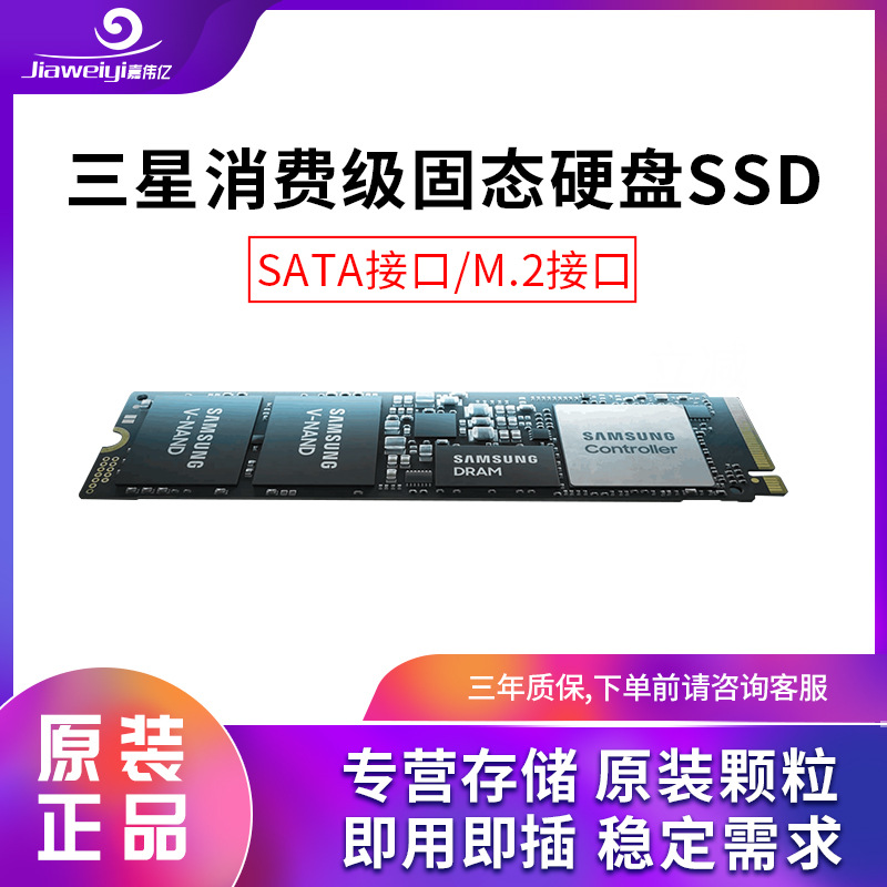 适用三星SSD固态硬盘PM991A 512G M.2接口 MZVLQ512HBLU-00$00/07