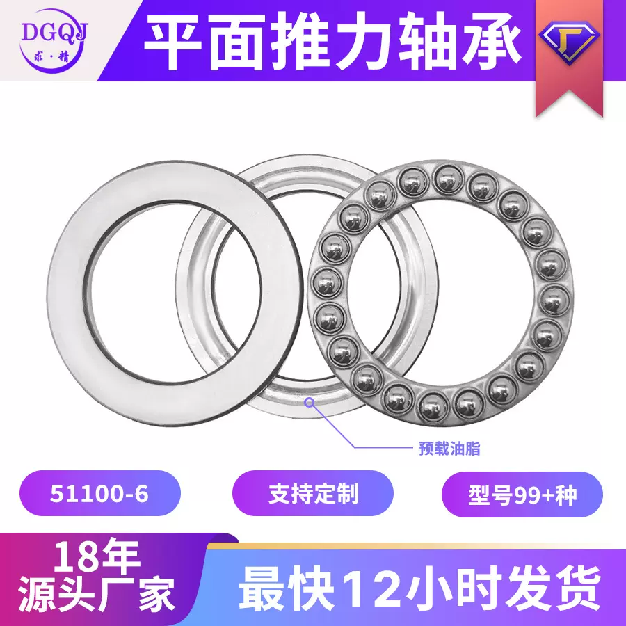 推力球轴承51100 51101 51102 51103 51104 51105 51106平面轴承