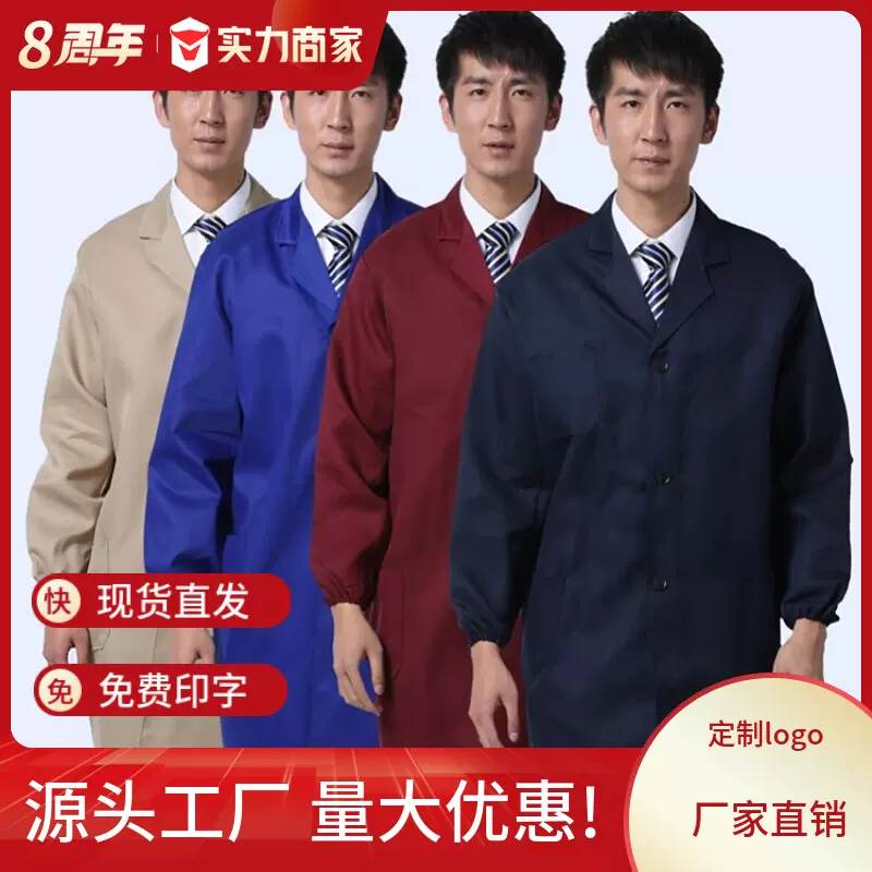 蓝大褂工作服长款男女长袖劳保服迷彩大褂厂服耐磨搬运装广告定制