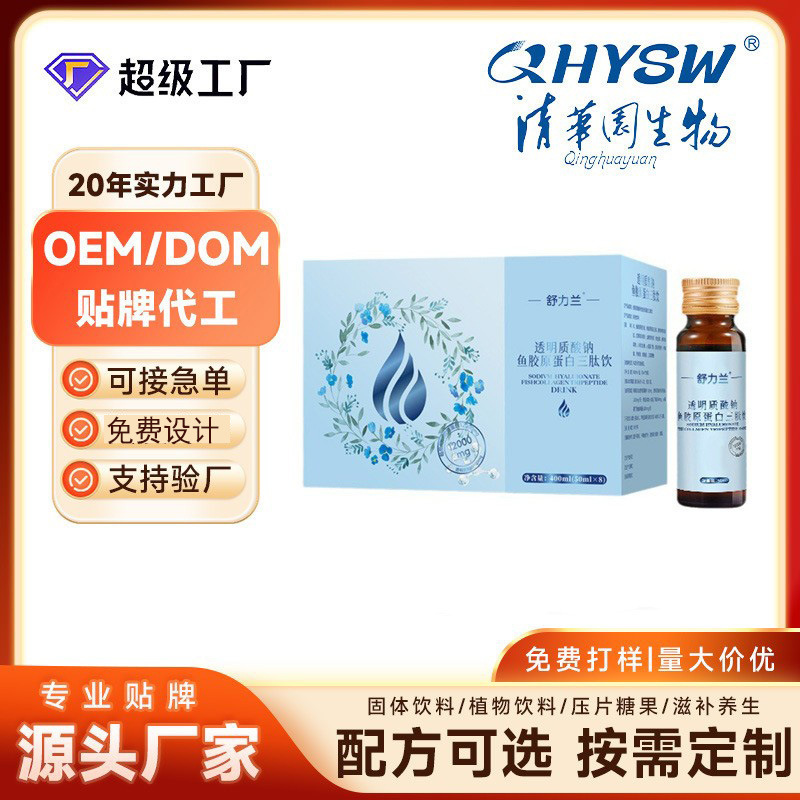 Douyin Live Streaming Service for Distributing Collagen Peptide Oral Liquid, Sodium Hyaluronate, Fish Collagen Tripeptide Drink