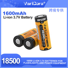VariGore VC-1600C 18500充电锂电池 3.7V 1600mAh大容量 3A放电