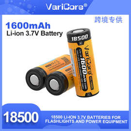 VariGore VC-1600C 18500充电电瓶锂电池3.7V 1600mAh大容量3A