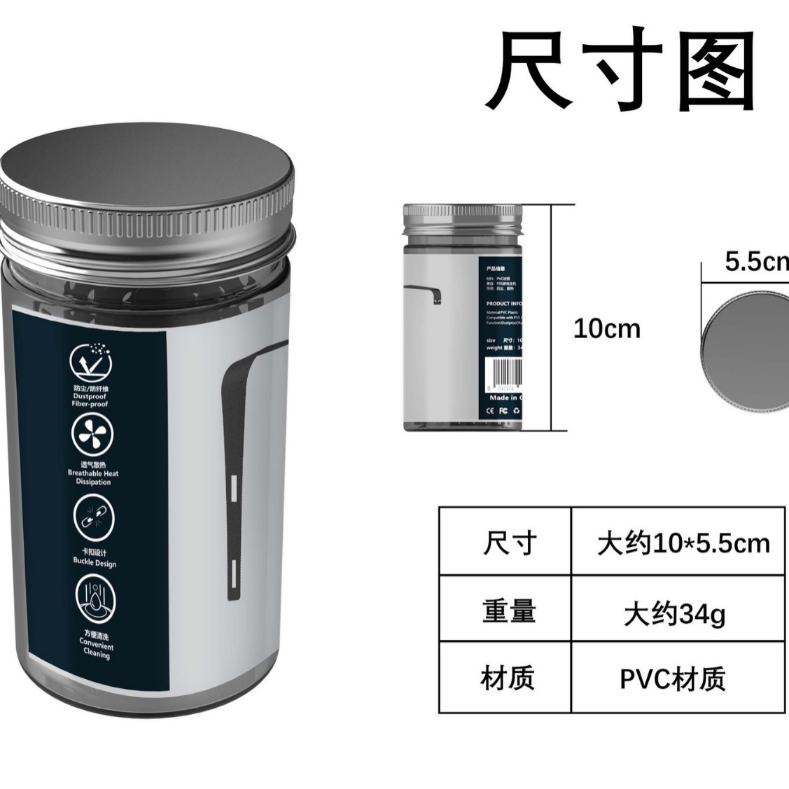 PS5 juego de protección de host red Rocker Cap suit PS5 host dedicado malla transpirable a prueba de polvo red PS5 Rocker cap