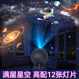 New Cross-Border Galaxy Starry Sky Lamp High-Definition Film Bedroom Projection Lamp Children's Birthday Gift Bedroom Night Light