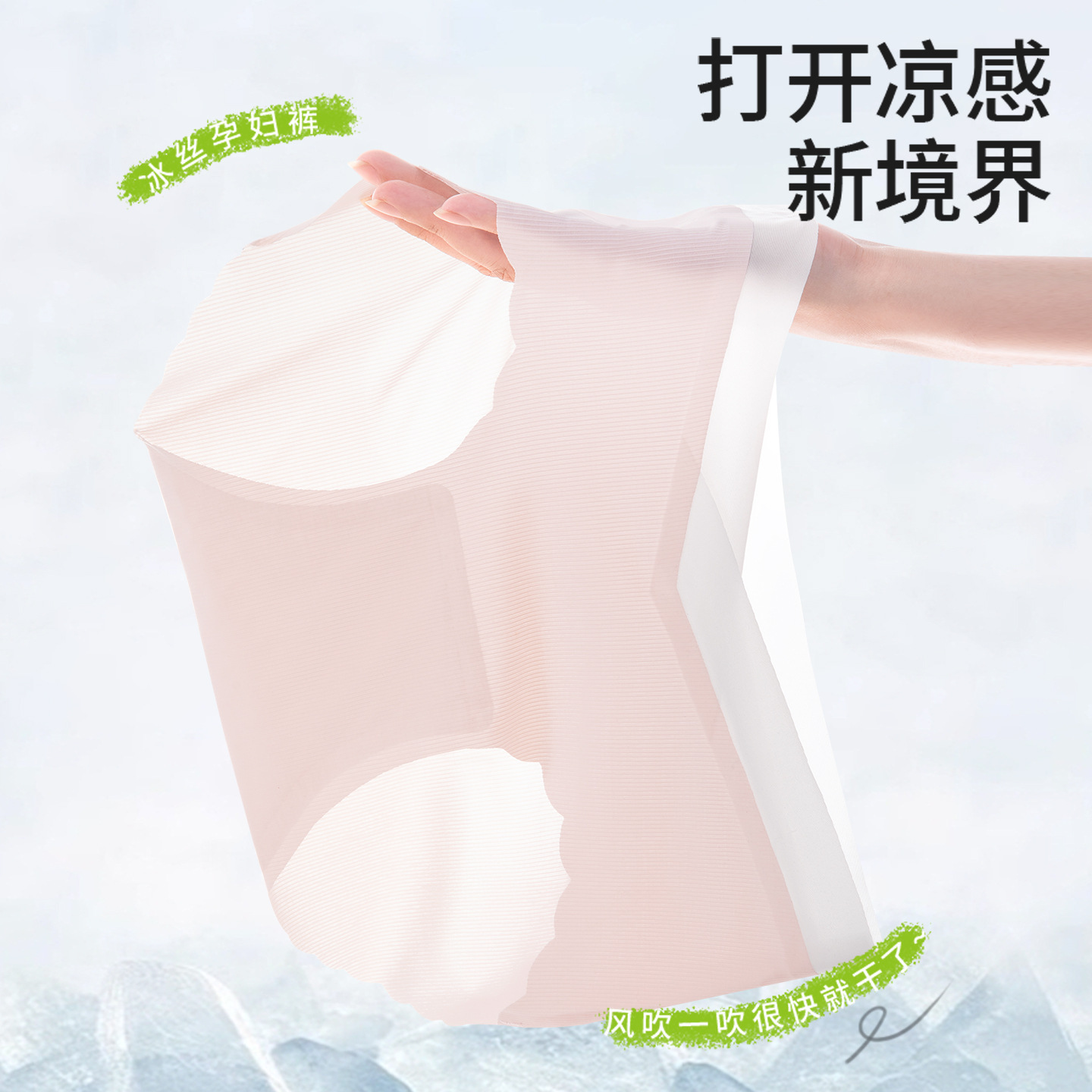 Maternity Underwear Summer Thin and Breathable Ice Silk Pure Cotton Crotch Shorts Maternity Low-Waist Seamless Large Size Pregnancy Underwear