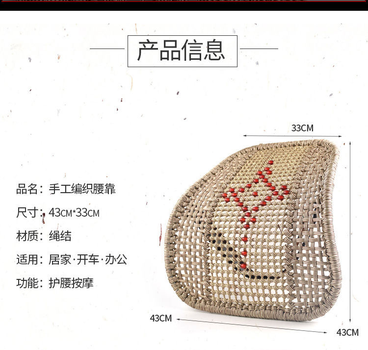 Practical and Durable Summer Car Lumbar Support, Breathable Hand-Woven Backrest, Steel Tube Lumbar Support, Woven Rope Truck Massage Chair Cushion
