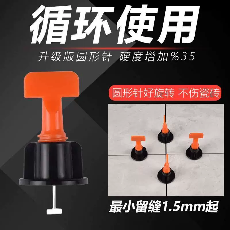 Выравниватель плитки Регулировка артефакта Выравнивающий зажим Крест Новый инструмент Пластиковая плитка Крест карты Шов для напольной плитки