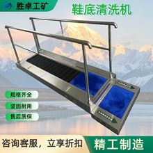 全自动鞋底清洗机 无尘车间风淋室配套使用 工业级除尘鞋底清洗机