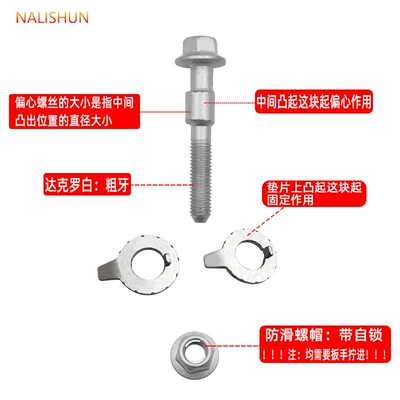 Repair kit: Alignment Eccentric Screws