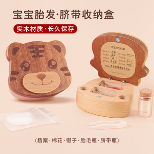 Umbilical Cord Collection Box Fetal Hair Preservation Souvenir Baby Navel Fetal Hair Bottle Newborn Baby Girl 100 Days Full Moon Gift