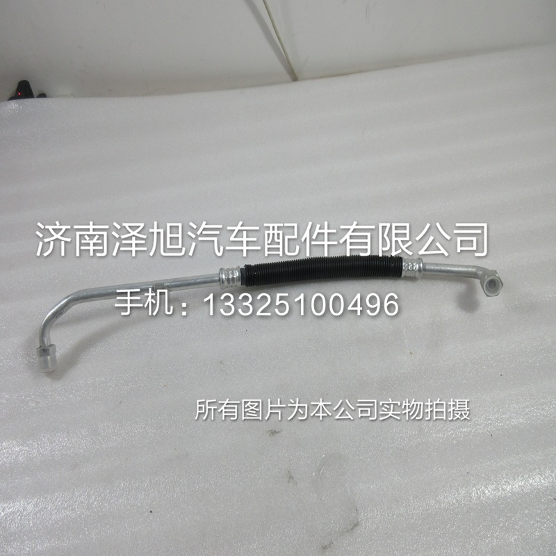 WG16428210122空调水管=重汽陕汽一汽福田东风徐工江淮华菱