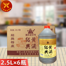 绍兴圣塔黄酒2.5L×6  花雕大米黄酒2.5升桶装半干型加饭酒花雕酒