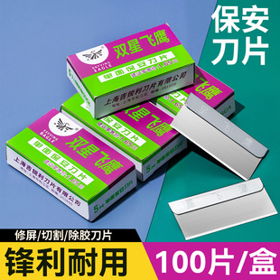 多功能工业刀片