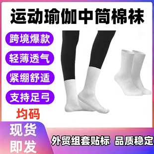 Cross-Border Compression Socks Summer Thin Solid Color Cotton Socks Women's Sweat-Absorbent Breathable Running Sports Fitness Yoga Calf Socks